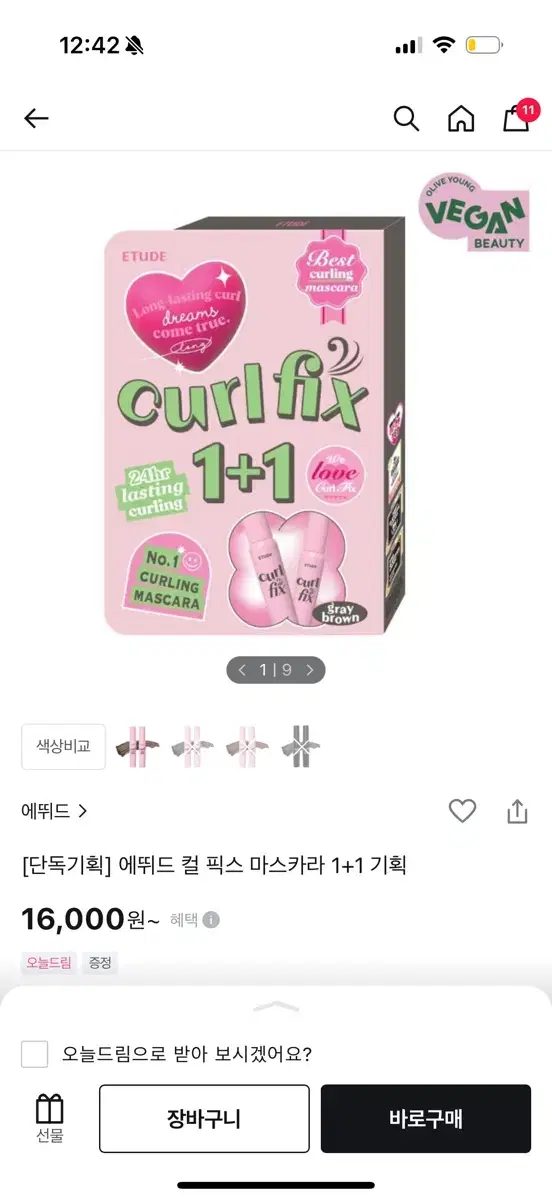 에뛰드 마스카라 브라운